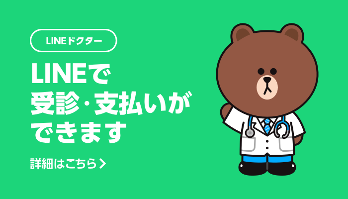 LINE